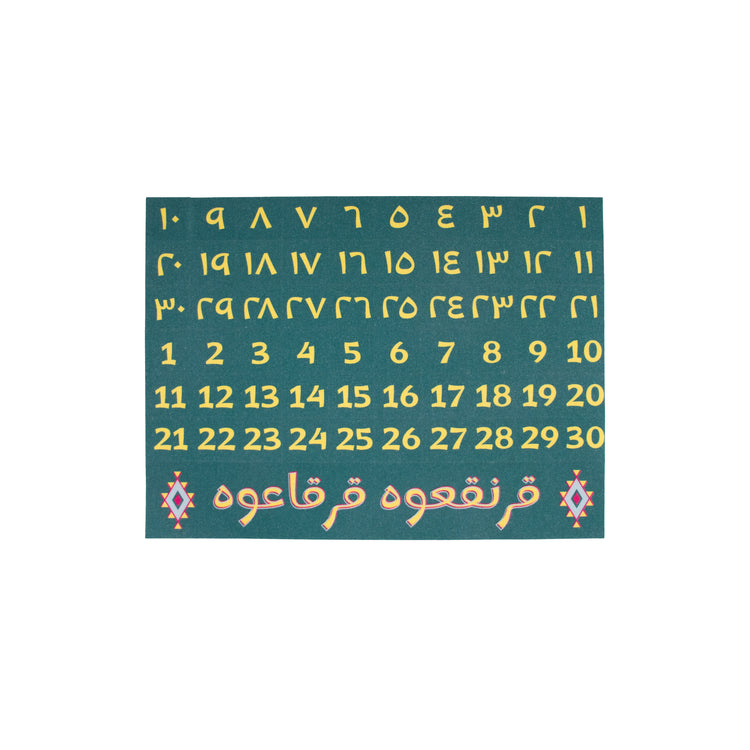 Ramadan Countdown Calendar (Kids) Blocks Bazaar (Buy 2 Get 1 Free)