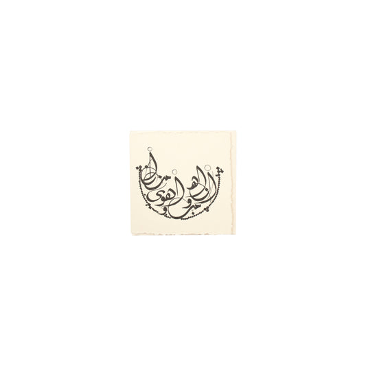 Dalu x Fatima Alsharshani Greeting card half moon