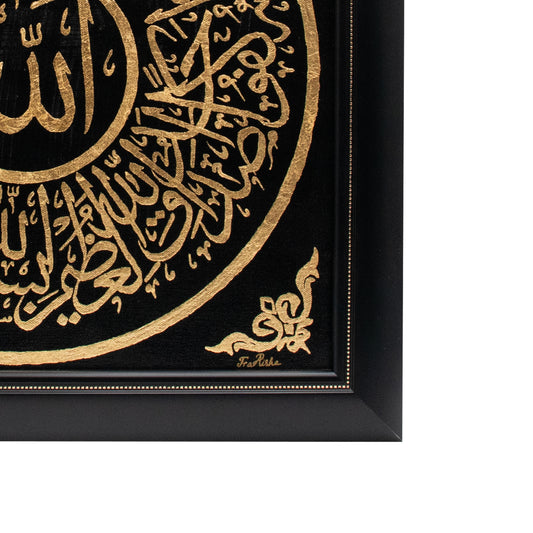 Hand Painted Calligraphy on Canvas (Surah Ikhlas)