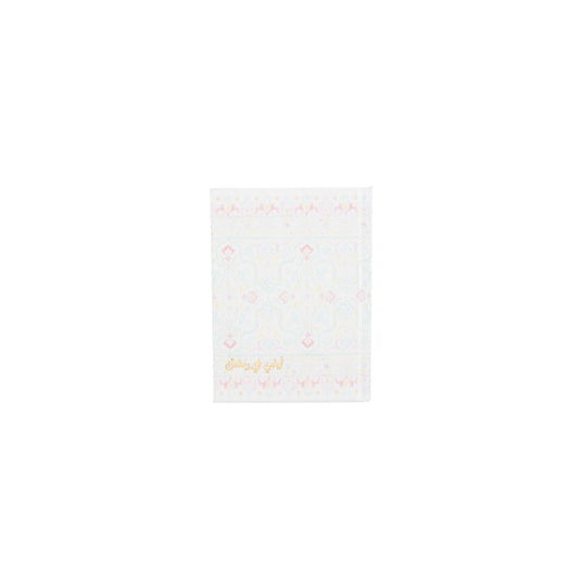 Arabic Ramadan Planner Floral