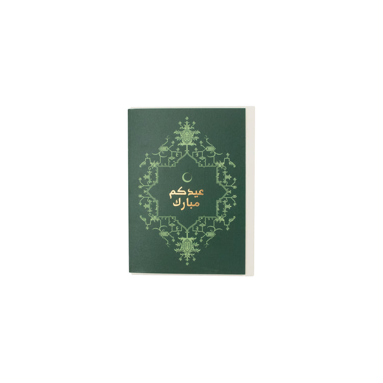 Greeting Card Eid Mubarak Green Souq Remix