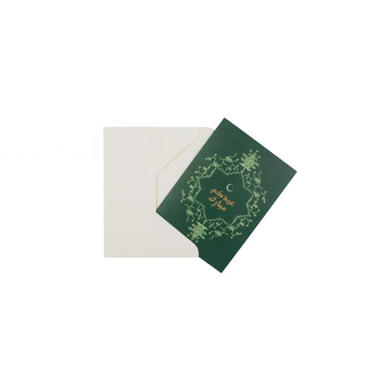 Greeting Card Eid Mubarak Green Souq Remix