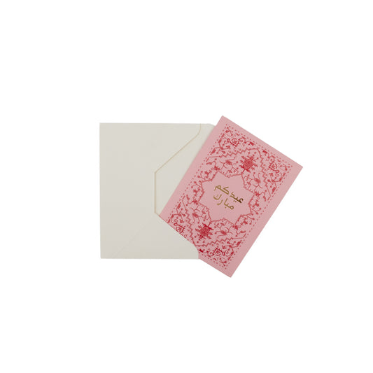 Greeting Card Eid Mubarak Pink Souq Remix