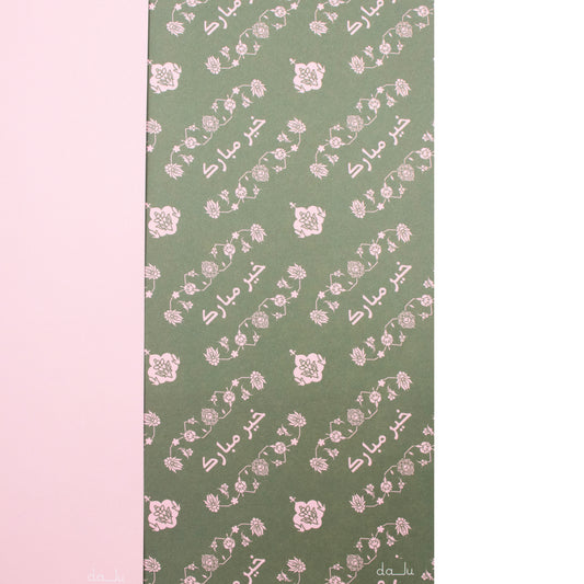 Wrapping Paper Green Pattern + Pink Souq Remix