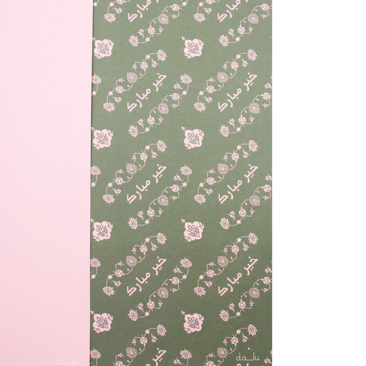 Wrapping Paper Green Pattern + Pink Souq Remix