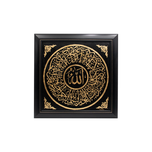 Hand Painted Calligraphy on Canvas (Surah Ikhlas)