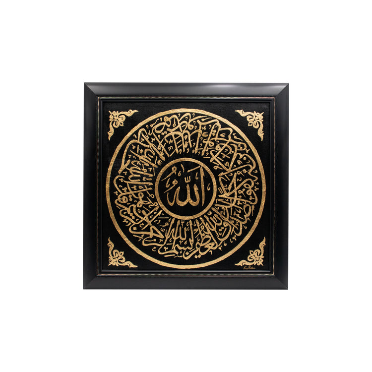 Hand Painted Calligraphy on Canvas (Surah Ikhlas)