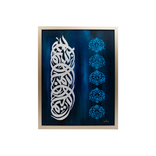 Hand Painted Calligraphy on Canvas (Bismillahi Rahmani Raheem)