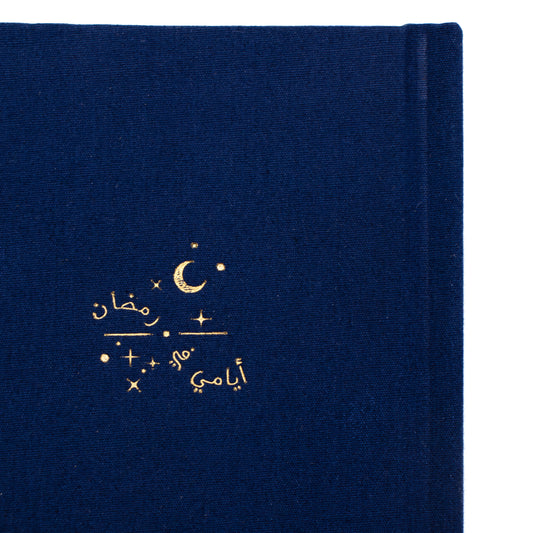 Arabic Ramadan Planner Blue