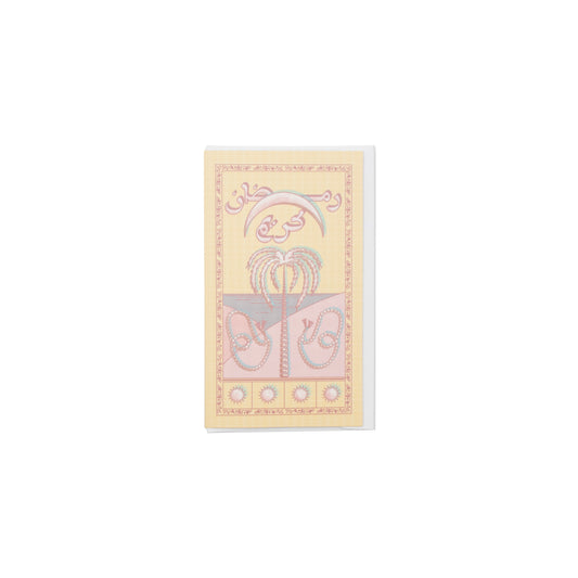 Ramadan Kareem Greeting Card Pink