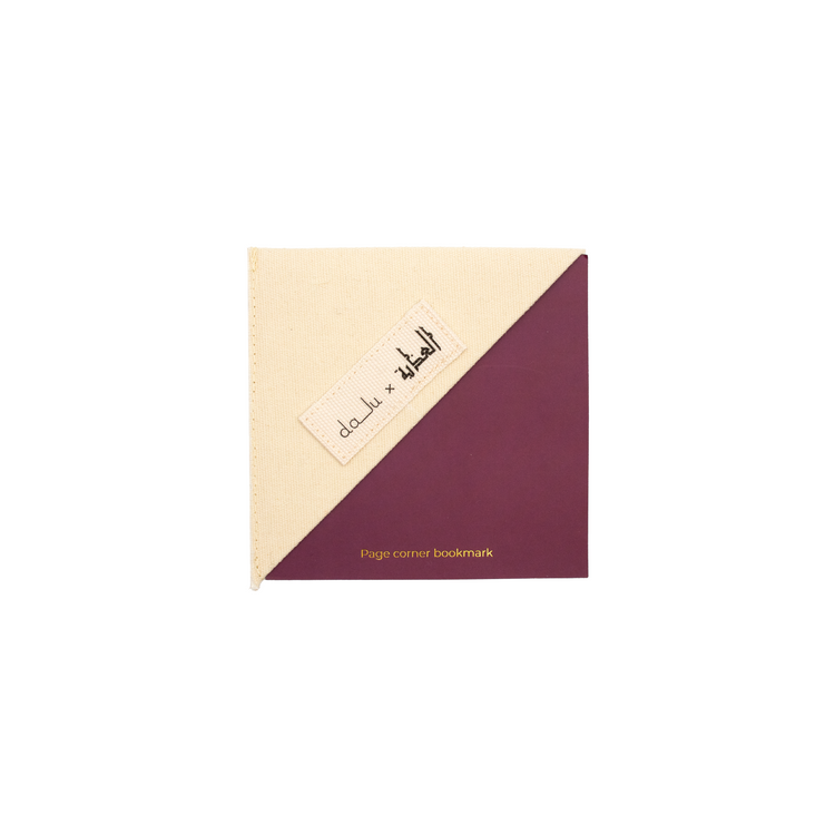 Dalu x Wadha Mohsin Al-Athba Page Corner Bookmark
